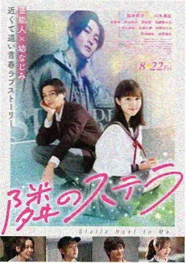 舞台姐妹海报